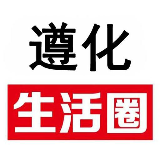 遵化生活圈下载安卓版_遵化生活圈app最新版下载手机版下载,遵化生活圈下载安卓版_遵化生活圈app最新版下载安卓_ios版下载