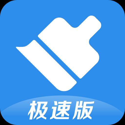 360清理大师极速版下载安卓版_360清理大师极速版app最新版下载手机版下载,360清理大师极速版下载安卓版_360清理大师极速版app最新版下载安卓_ios版下载