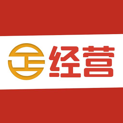 经营帮下载安卓版_经营帮app最新版下载手机版下载,经营帮下载安卓版_经营帮app最新版下载安卓_ios版下载