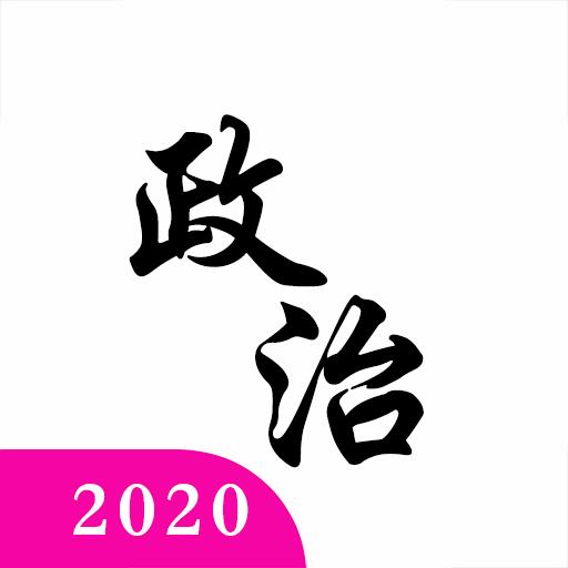 考研政治真题库下载安卓版_考研政治真题库app最新版下载手机版下载,考研政治真题库下载安卓版_考研政治真题库app最新版下载安卓_ios版下载