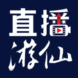 直播游仙下载安卓版_直播游仙app最新版下载手机版下载,直播游仙下载安卓版_直播游仙app最新版下载安卓_ios版下载