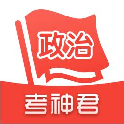 高中政治下载安卓版_高中政治app最新版下载手机版下载,高中政治下载安卓版_高中政治app最新版下载安卓_ios版下载