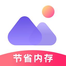 轻相册管家下载安卓版_轻相册管家app最新版下载手机版下载,轻相册管家下载安卓版_轻相册管家app最新版下载安卓_ios版下载