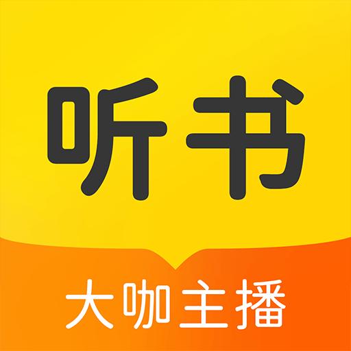 听书大全下载安卓版_听书大全app最新版下载手机版下载,听书大全下载安卓版_听书大全app最新版下载安卓_ios版下载