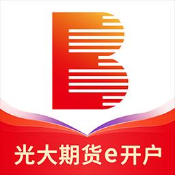 光大期货e开户下载安卓版_光大期货e开户app最新版下载手机版下载,光大期货e开户下载安卓版_光大期货e开户app最新版下载安卓_ios版下载