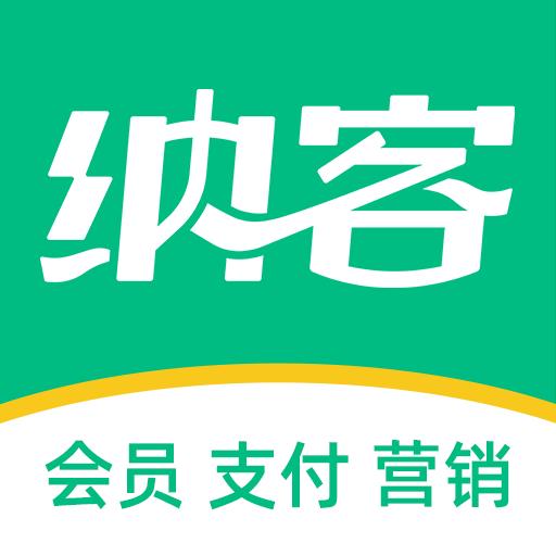 纳客会员收银系统下载安卓版_纳客会员收银系统app最新版下载手机版下载,纳客会员收银系统下载安卓版_纳客会员收银系统app最新版下载安卓_ios版下载