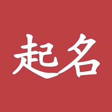 宝宝起名大全下载安卓版_宝宝起名大全app最新版下载手机版下载,宝宝起名大全下载安卓版_宝宝起名大全app最新版下载安卓_ios版下载