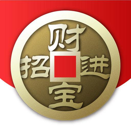 招财进宝App下载安卓版_招财进宝Appapp最新版下载手机版下载,招财进宝App下载安卓版_招财进宝Appapp最新版下载安卓_ios版下载