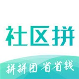 社区拼手机版下载,社区拼安卓_ios版下载