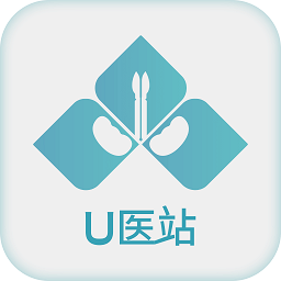 U医站手机版下载,U医站安卓_ios版下载