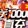 武器之王-送10000真充下载(VIP15+10000元真充+绝版传世神装)手机版下载,武器之王-送10000真充下载(VIP15+10000元真充+绝版传世神装)安卓_ios版下载