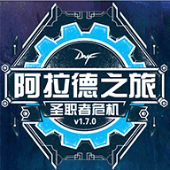 dnf阿拉德之旅1.7最终版存档位置修改版下载2022 v1.2-SC-1.7.0下载(一款和阿拉德之怒非常相似的动作格斗类的手游)手机版下载,dnf阿拉德之旅1.7最终版存档位置修改版下载2022 v1.2-SC-1.7.0下载(一款和阿拉德之怒非常相似的动作格斗类的手游)安卓_ios版下载