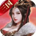 上吧三国「v1.2」手游_上吧三国最新版下载手机版下载,上吧三国「v1.2」手游_上吧三国最新版下载安卓_ios版下载