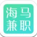 海马兼职app