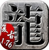 仿盛大传奇1.76