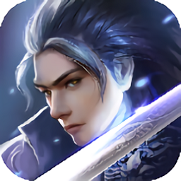 傲世苍穹「v1.8.1」手游_傲世苍穹最新版下载手机版下载,傲世苍穹「v1.8.1」手游_傲世苍穹最新版下载安卓_ios版下载