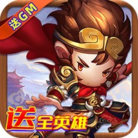 少年悟空传GM版