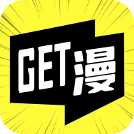 get漫画_get漫画v2.3.3安卓版下载手机版下载,get漫画_get漫画v2.3.3安卓版下载安卓_ios版下载