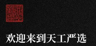 天工严选_天工严选v1.0安卓版下载手机版下载,天工严选_天工严选v1.0安卓版下载安卓_ios版下载