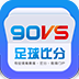 90_90vs足球即时比分v1.6.0安卓版下载手机版下载,90_90vs足球即时比分v1.6.0安卓版下载安卓_ios版下载