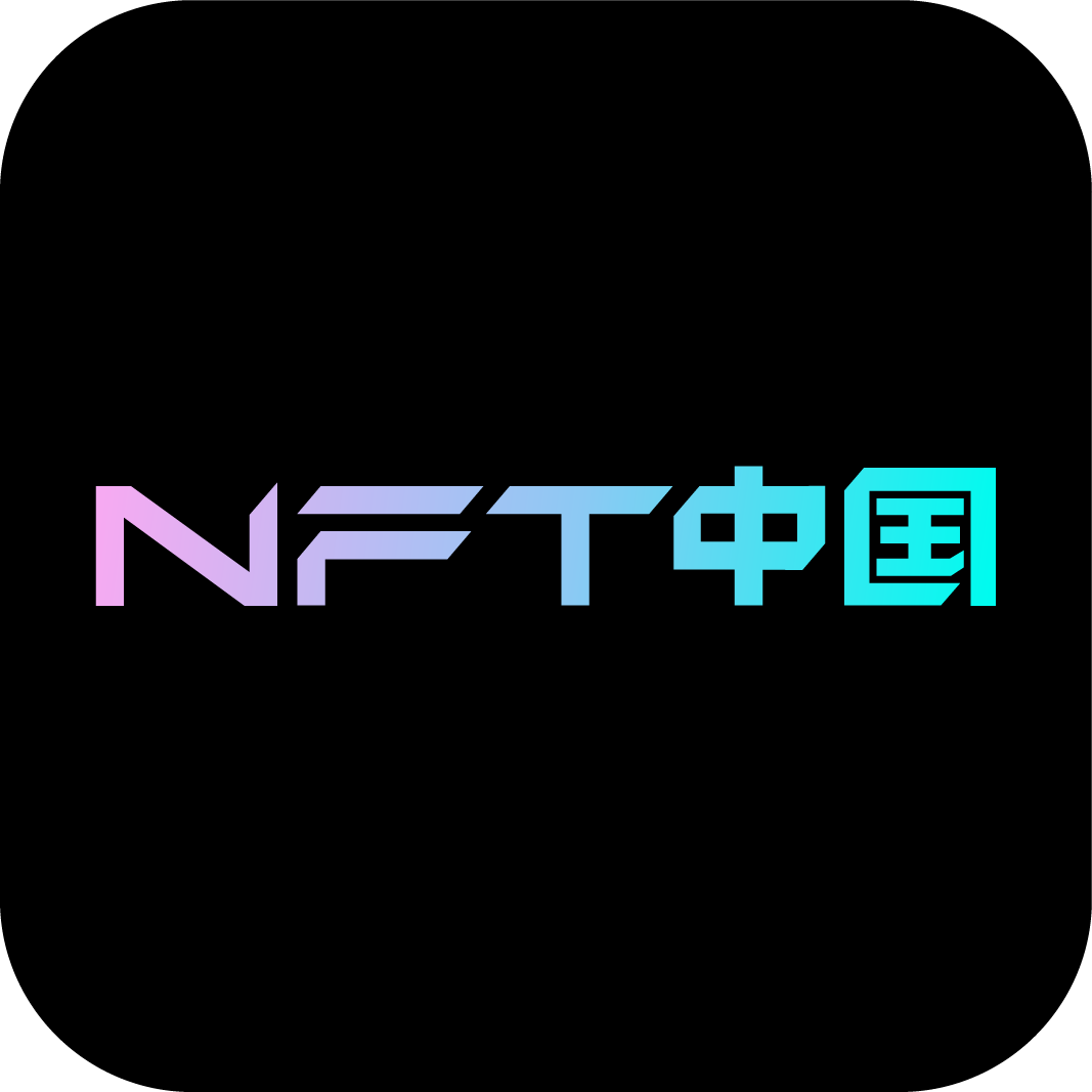 NFTCN数字平台