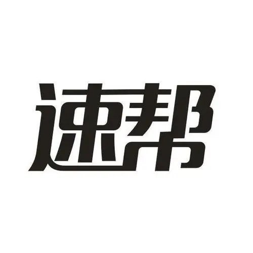 速帮分期安卓app