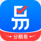 分期易app最新版