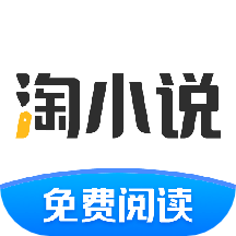 淘小说软件_淘小说软件v8.5.2安卓版下载手机版下载,淘小说软件_淘小说软件v8.5.2安卓版下载安卓_ios版下载