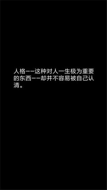 你了解自己吗手游下载手机版下载,你了解自己吗手游下载安卓_ios版下载