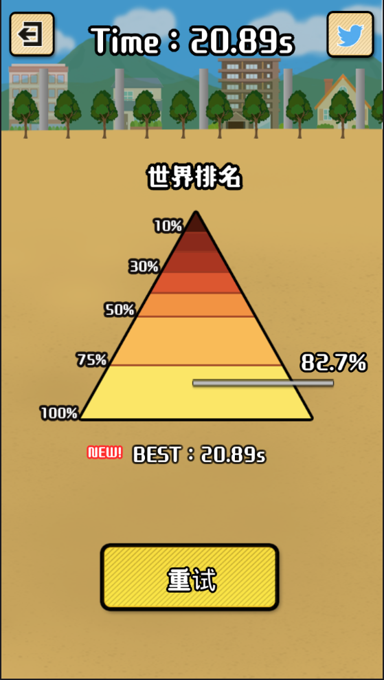 双人配配乐汉化版