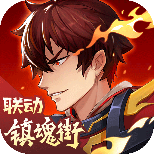 三国杀名将传「v5.1.8」手游_三国杀名将传最新版下载手机版下载,三国杀名将传「v5.1.8」手游_三国杀名将传最新版下载安卓_ios版下载