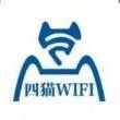 四猫wifi_四猫wifiv1.0安卓版下载手机版下载,四猫wifi_四猫wifiv1.0安卓版下载安卓_ios版下载