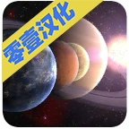 行星起源2中文版