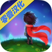 小王子的星球破解版「v1.3.8」手游_小王子的星球破解版最新版下载手机版下载,小王子的星球破解版「v1.3.8」手游_小王子的星球破解版最新版下载安卓_ios版下载