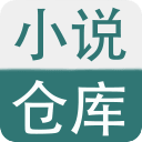 小说仓库软件_小说仓库软件v1.4安卓版下载手机版下载,小说仓库软件_小说仓库软件v1.4安卓版下载安卓_ios版下载