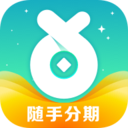 随手分期app官方版_随手分期app官方版v1.0.1安卓版下载手机版下载,随手分期app官方版_随手分期app官方版v1.0.1安卓版下载安卓_ios版下载