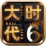 三国大时代6免购买版下载手机版下载,三国大时代6免购买版下载安卓_ios版下载