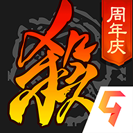 三国杀移动版周年庆版「v4.0.8」手游_三国杀移动版周年庆版最新版下载手机版下载,三国杀移动版周年庆版「v4.0.8」手游_三国杀移动版周年庆版最新版下载安卓_ios版下载