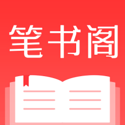 笔书阁_笔书阁v3.0.2安卓版下载手机版下载,笔书阁_笔书阁v3.0.2安卓版下载安卓_ios版下载