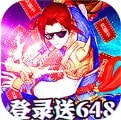 跑跑西游BT 爽版