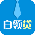 白领贷app