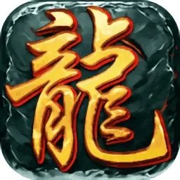 至尊龙城「v1.0.0」手游_至尊龙城最新版下载手机版下载,至尊龙城「v1.0.0」手游_至尊龙城最新版下载安卓_ios版下载