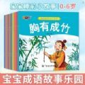 宝宝故事乐园游戏手机版下载手机版下载,宝宝故事乐园游戏手机版下载安卓_ios版下载