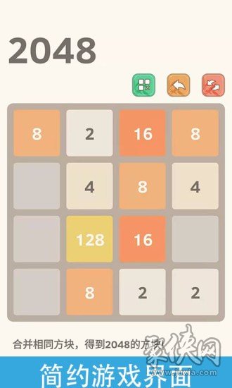 经典2048游戏下载,经典2048安卓版下载v1.0.1下载手机版下载,经典2048游戏下载,经典2048安卓版下载v1.0.1下载安卓_ios版下载