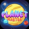 行星大师(Planet Master)v1.0.2下载手机版下载,行星大师(Planet Master)v1.0.2下载安卓_ios版下载