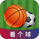 看个球(nba免费直播)