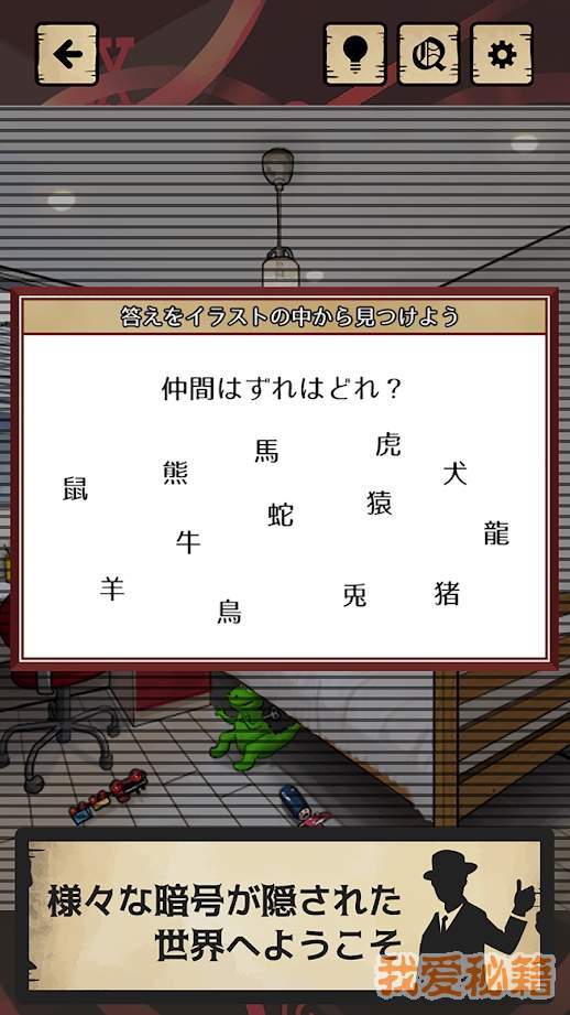 暗号机关的世界中文版下载,暗号机关的世界,解谜游戏,剧情游戏下载手机版下载,暗号机关的世界中文版下载,暗号机关的世界,解谜游戏,剧情游戏下载安卓_ios版下载