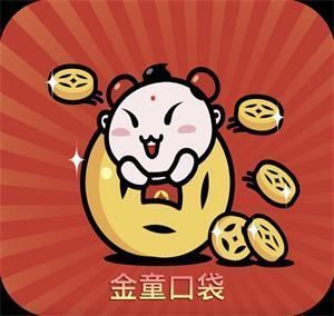 金童口袋app