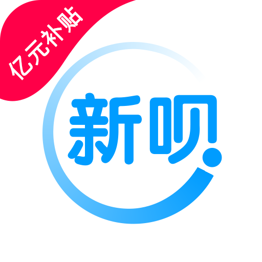 新呗借款app