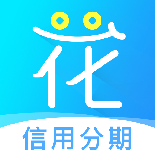 放心花app